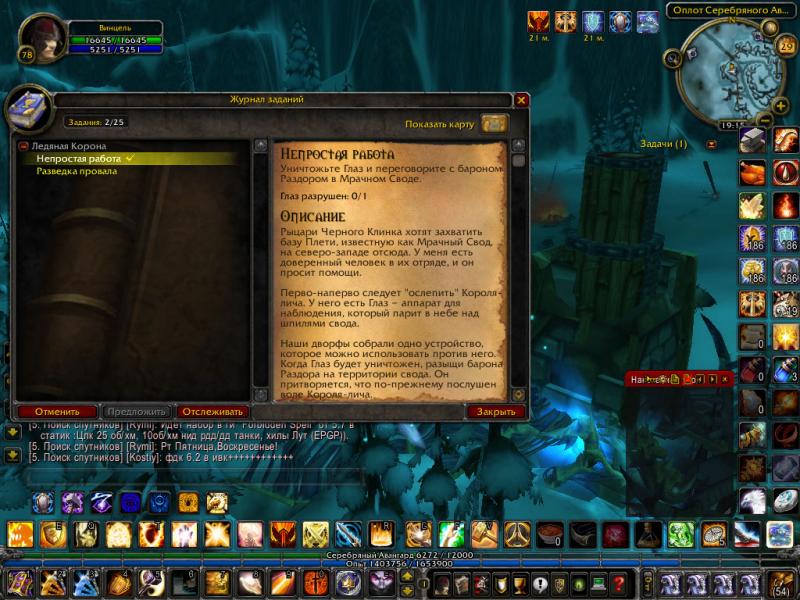 WoWScrnShot_092914_221512.jpg