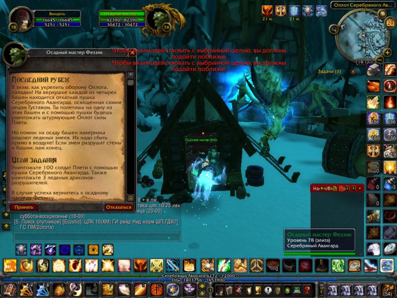 WoWScrnShot_092914_221524.jpg