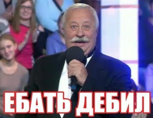 nu-ti-debil_1.jpg