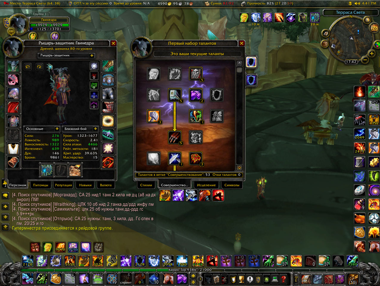 WoWScrnShot_092615_174222.jpg