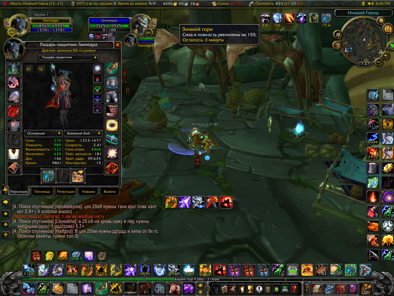 WoWScrnShot_092615_174708.jpg