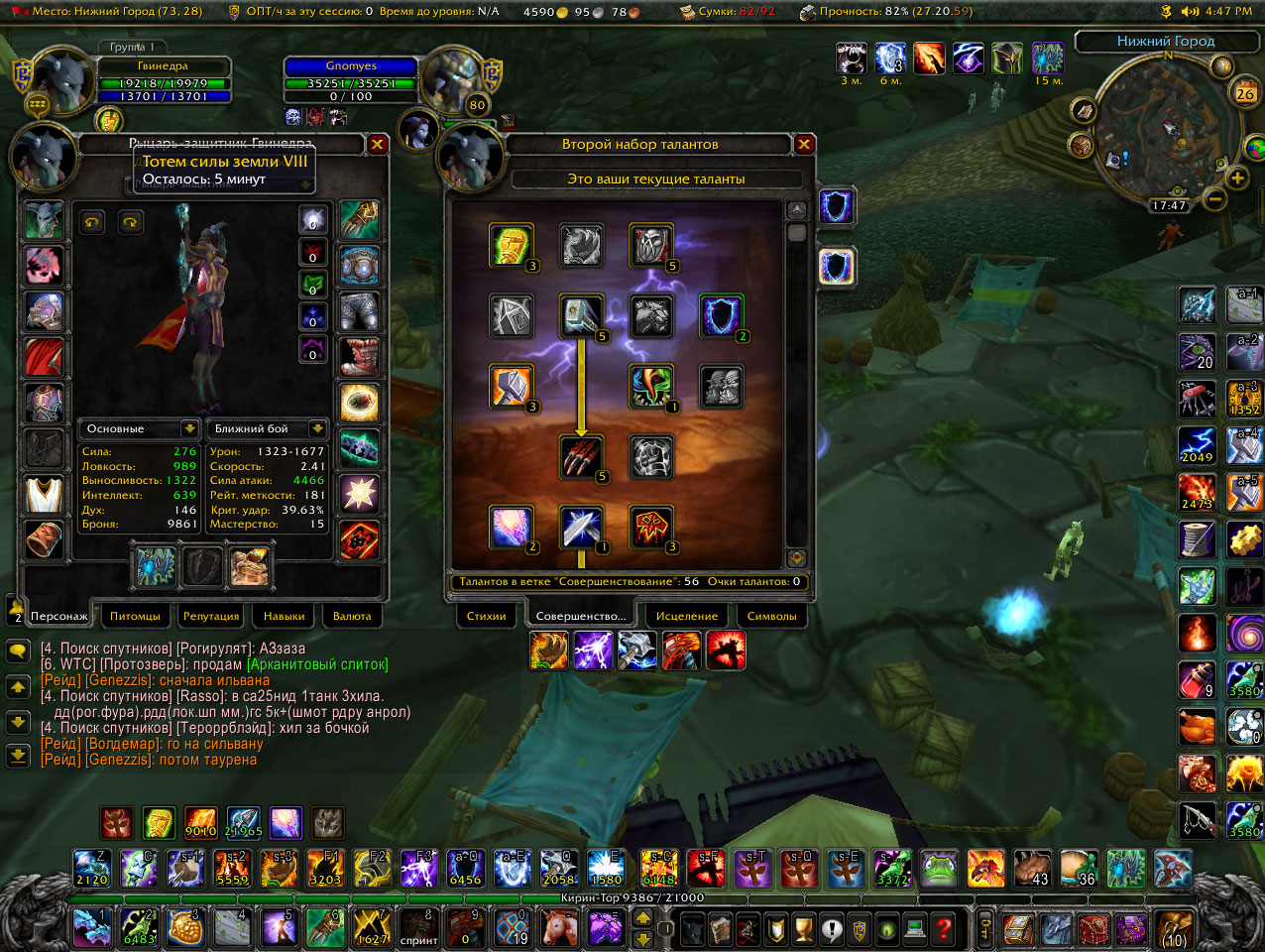 WoWScrnShot_092615_174740.jpg