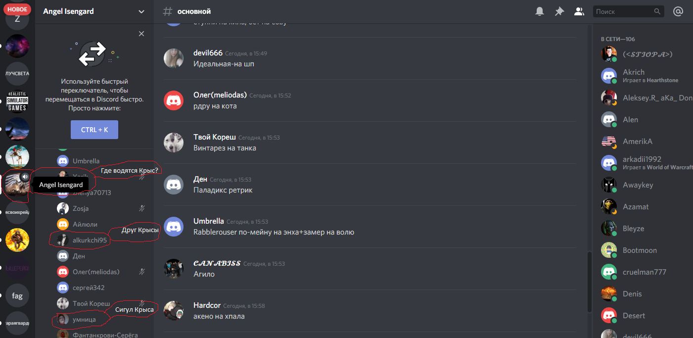 Сигул крыса.png