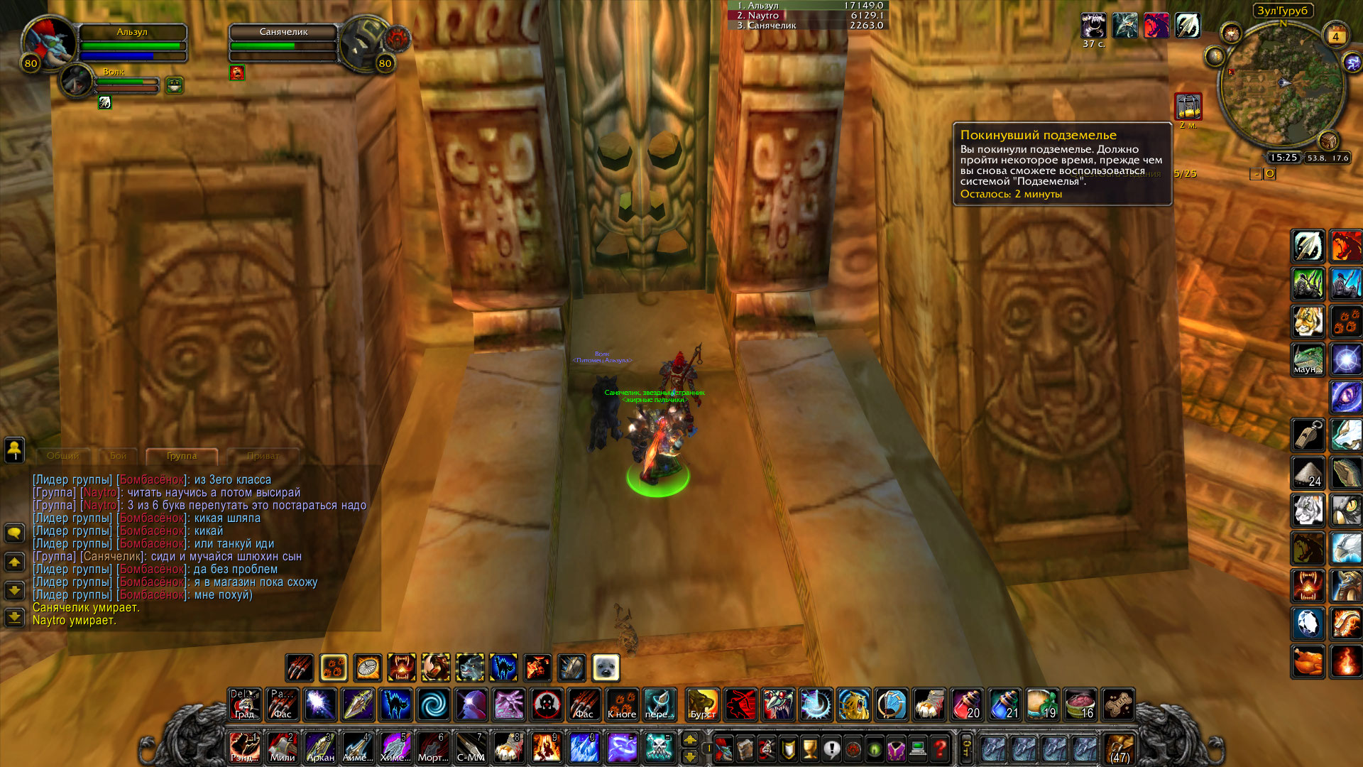 WoWScrnShot_090425_152531.jpg