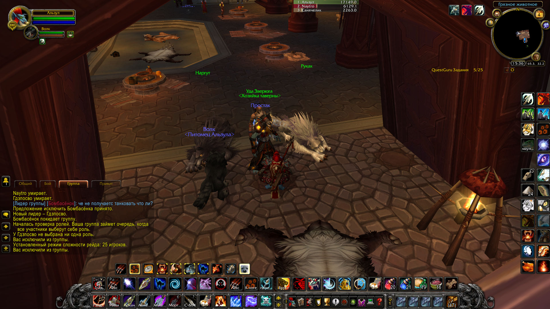 WoWScrnShot_090425_153658.jpg