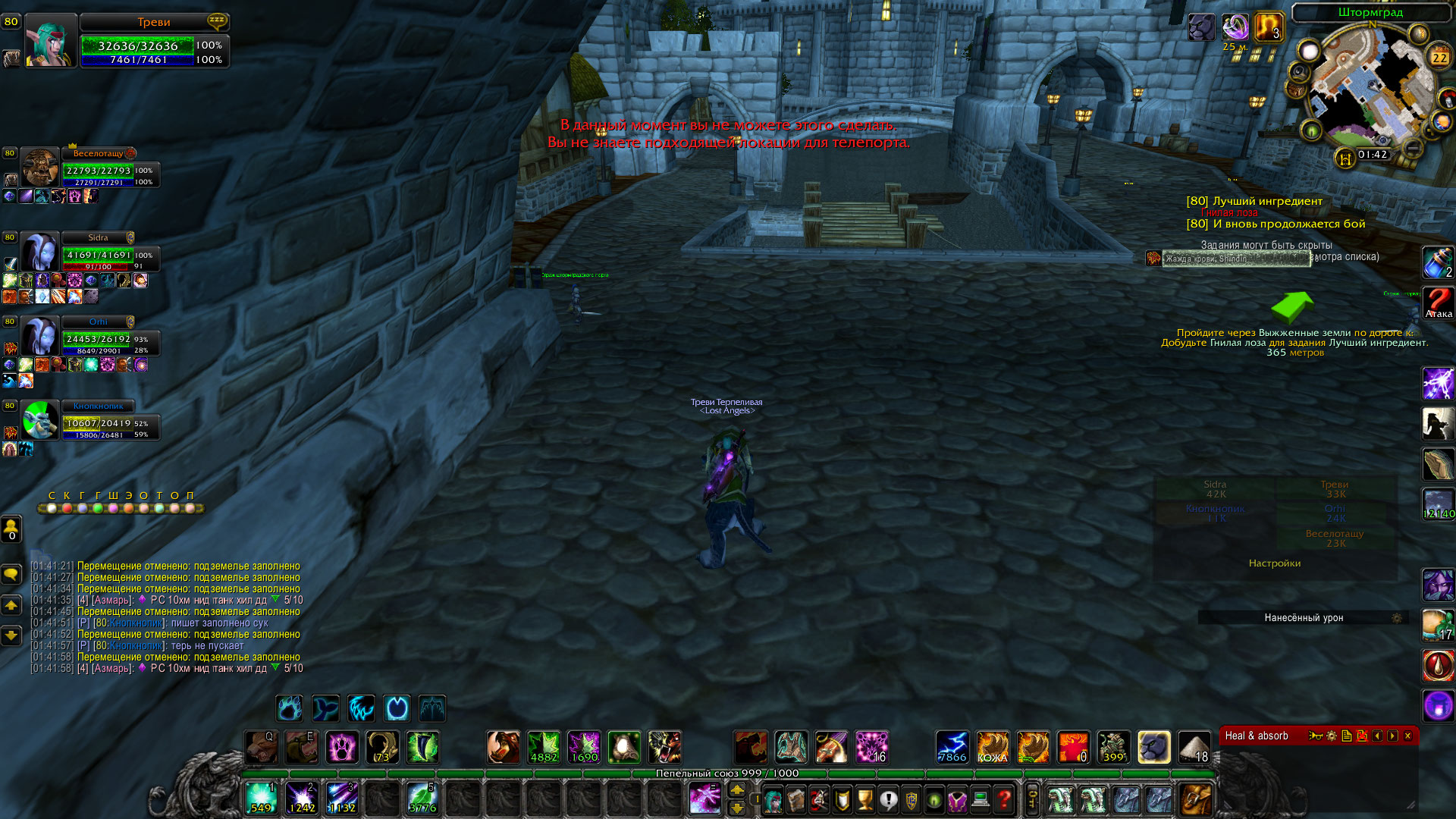 WoWScrnShot_092225_014200.jpg