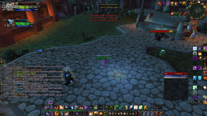 WoWScrnShot_101311_205715.jpg