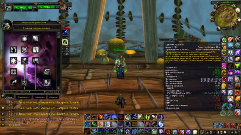 WoWScrnShot_101312_093506.jpg