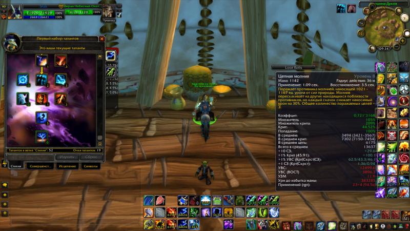 WoWScrnShot_101312_093444.jpg