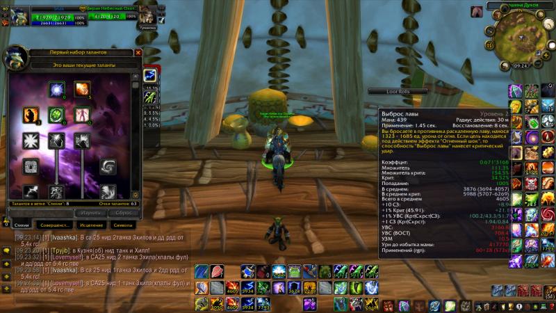 WoWScrnShot_101312_092410.jpg