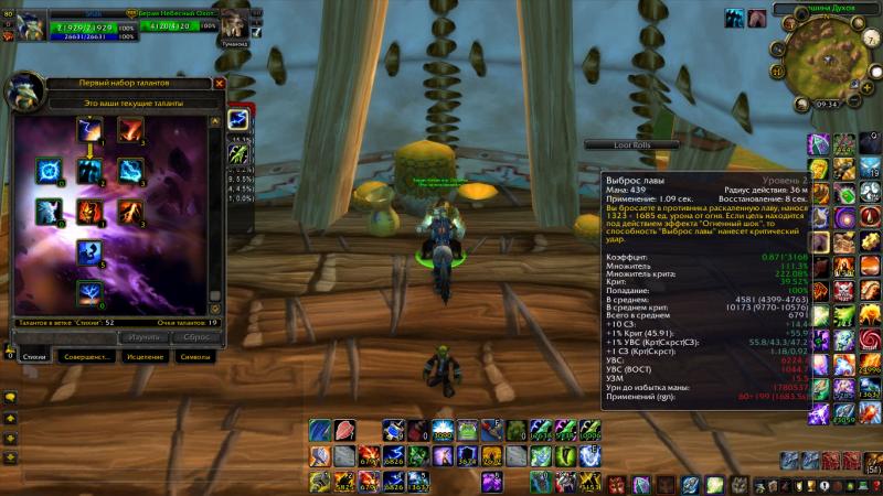 WoWScrnShot_101312_093441.jpg