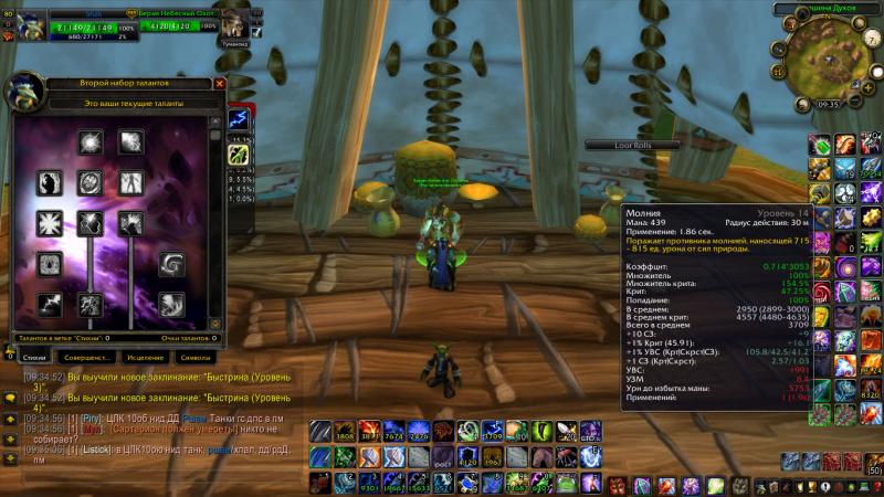WoWScrnShot_101312_093507.jpg