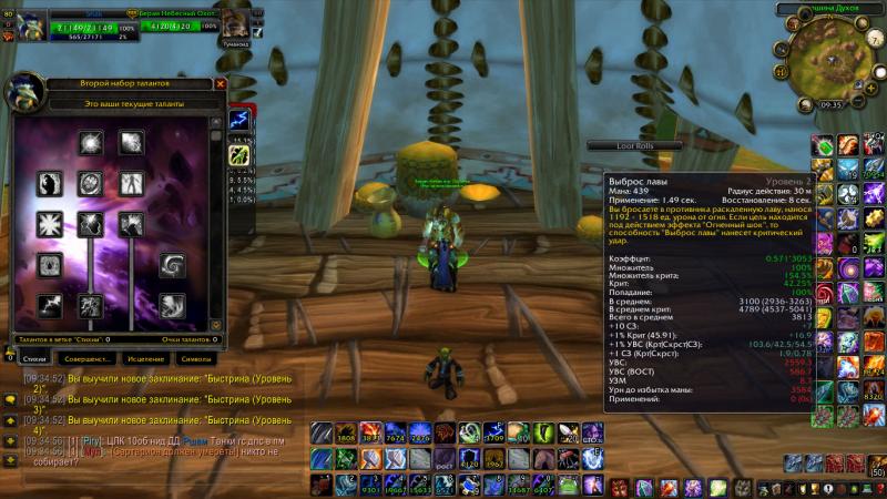 WoWScrnShot_101312_093505.jpg