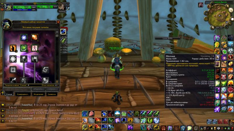 WoWScrnShot_101312_092359.jpg
