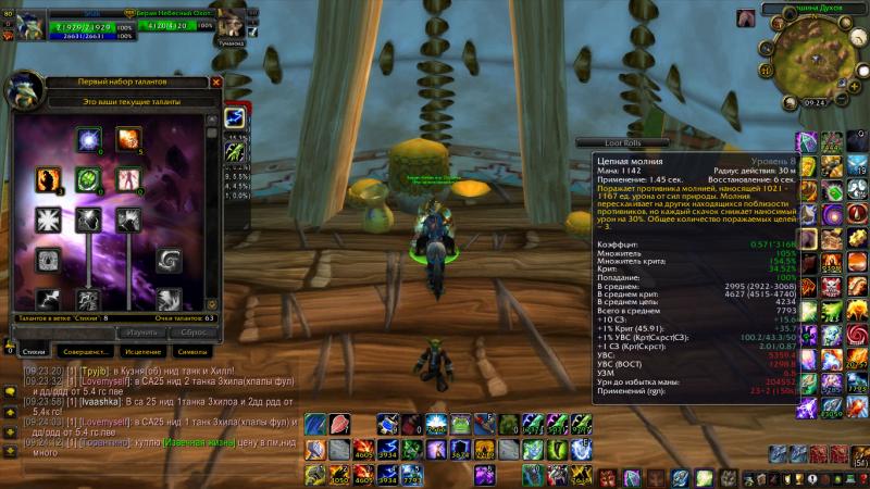 WoWScrnShot_101312_092415.jpg
