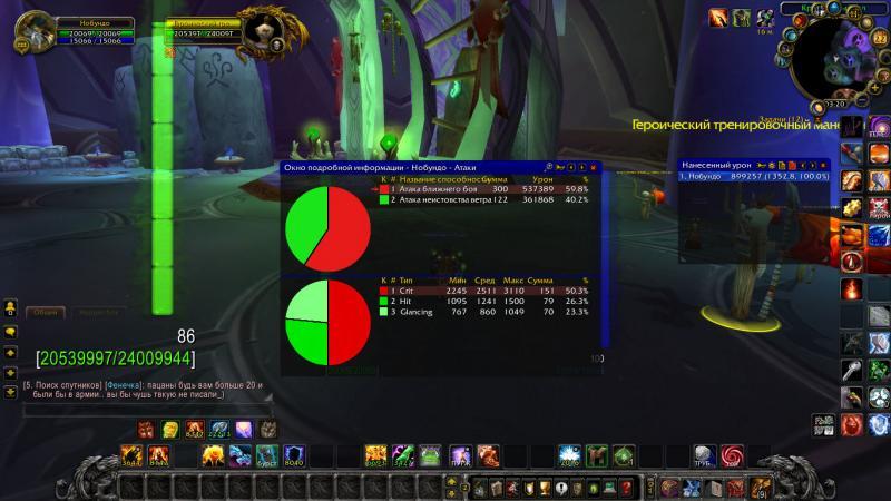 WoWScrnShot_102212_032026.jpg