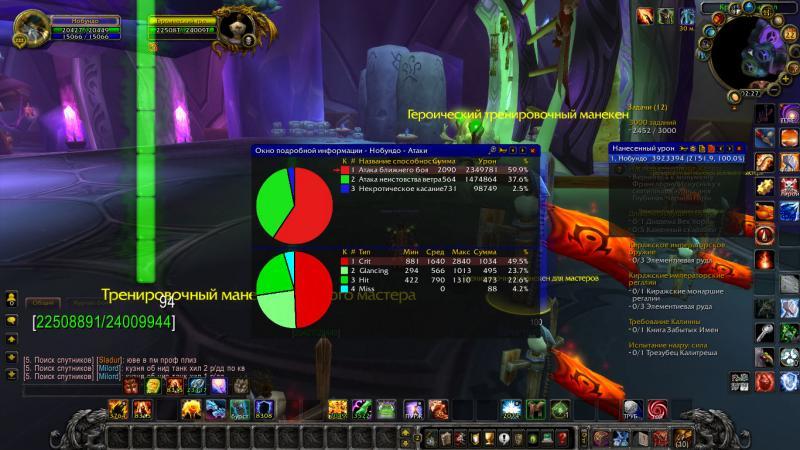 WoWScrnShot_102212_022708.jpg
