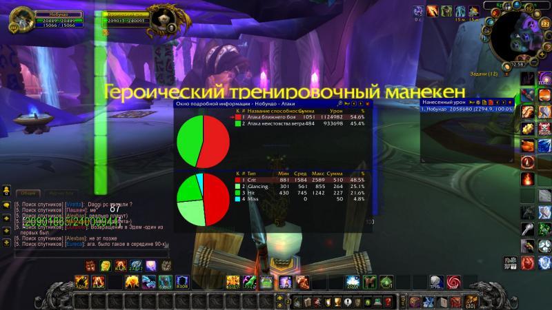 WoWScrnShot_102212_025856.jpg