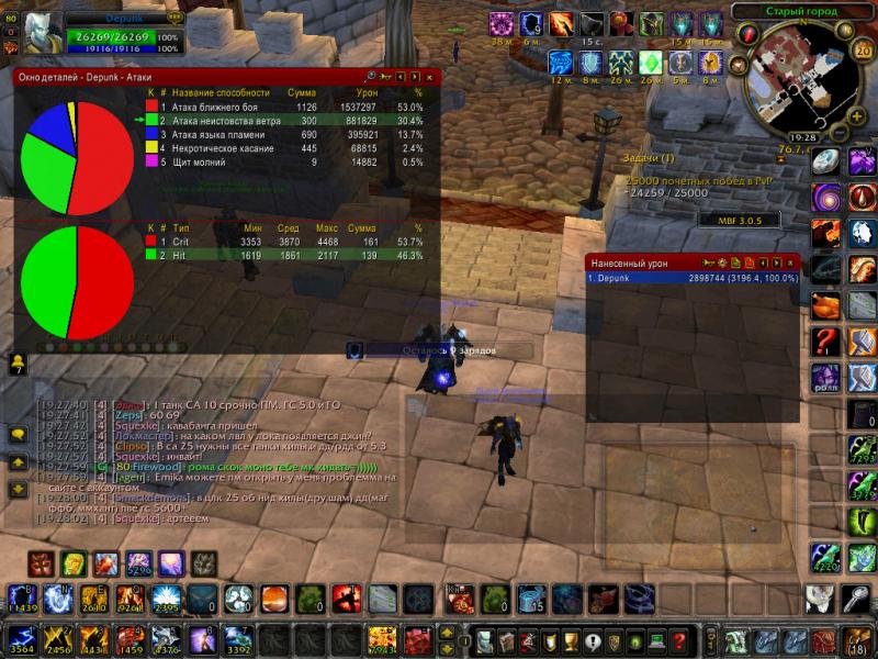 WoWScrnShot_102012_192803.jpg