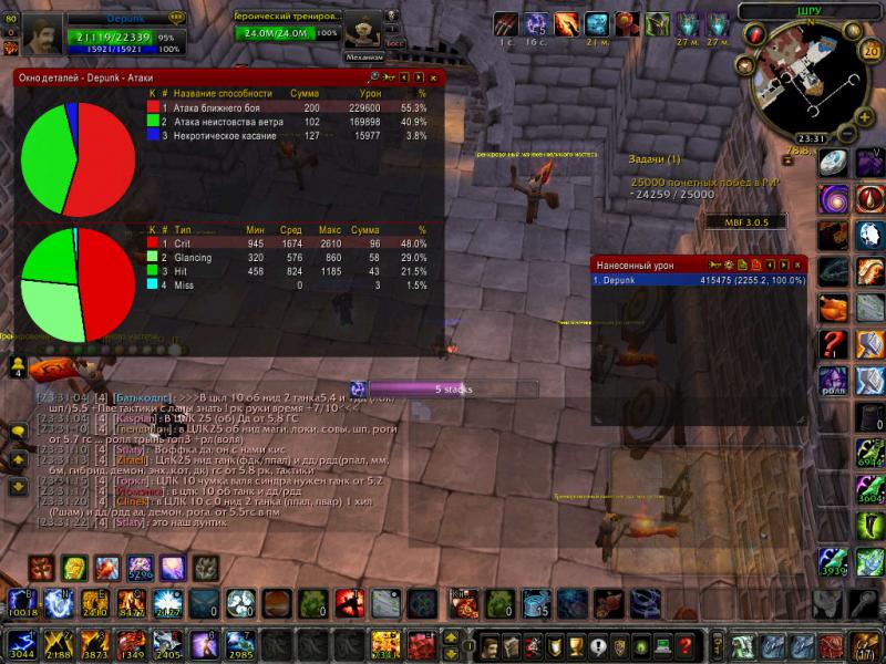 WoWScrnShot_102012_233124.jpg