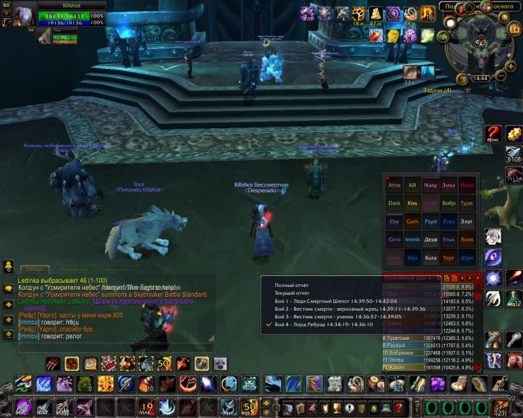 WoWScrnShot_101913_144402.jpg