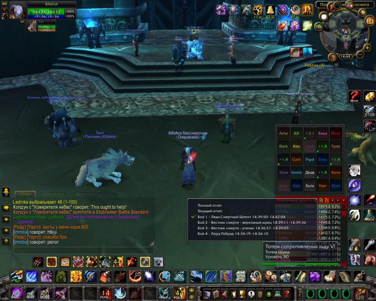 WoWScrnShot_101913_144407.jpg