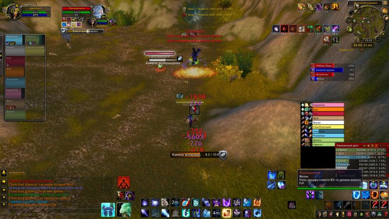 WoWScrnShot_101513_143314.jpg