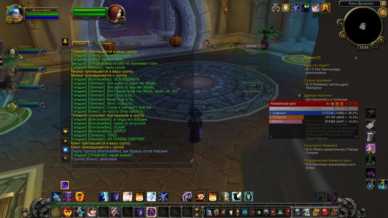 WoWScrnShot_102413_224947.jpg