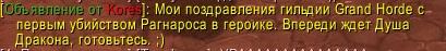 WoWScrnShot_100813_211644.jpg