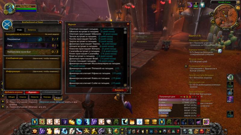 WoWScrnShot_101013_011001.jpg