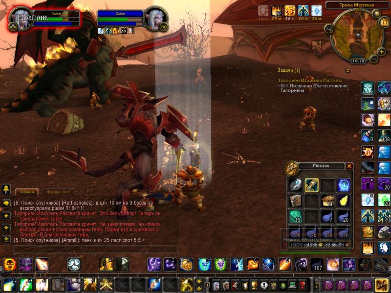 WoWScrnShot_101713_212028.jpg