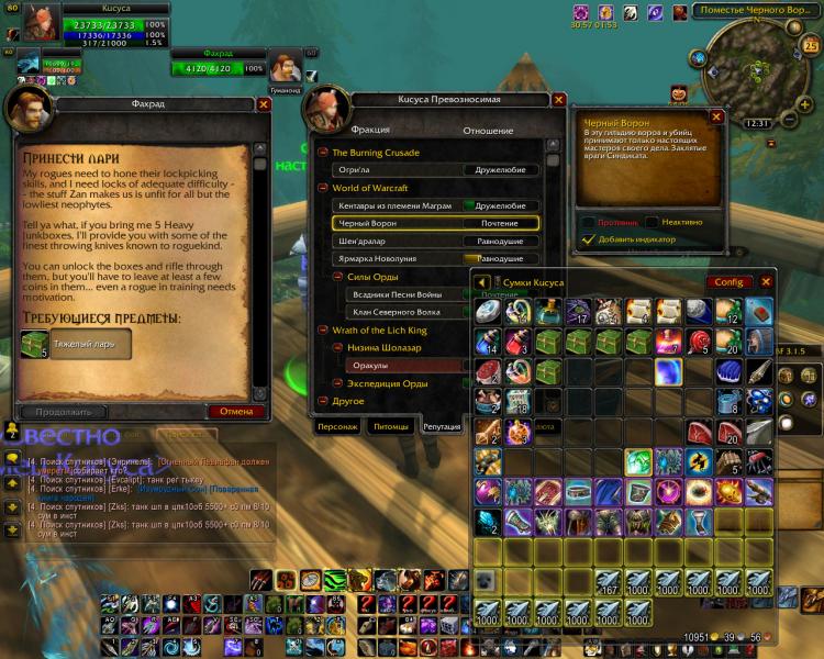 WoWScrnShot_102513_123137.jpg