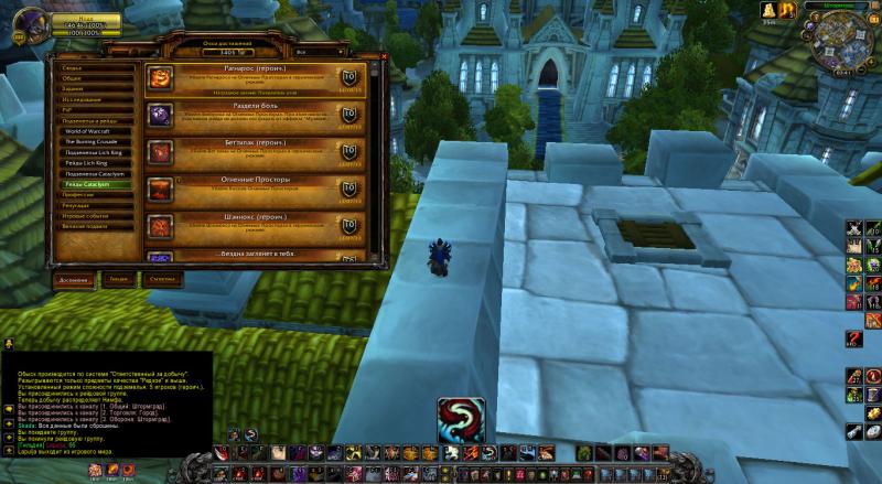 WoWScrnShot_101113_034108.jpg