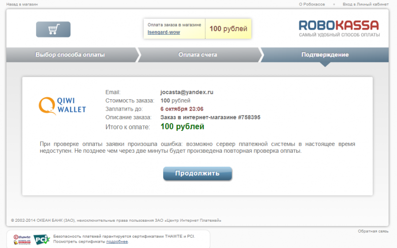 2014-10-05 23-16-15 Скриншот экрана.png