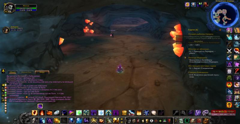 WoWScrnShot_100414_184843.jpg