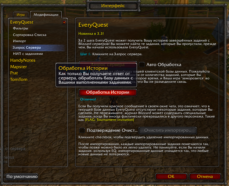 wow004.png
