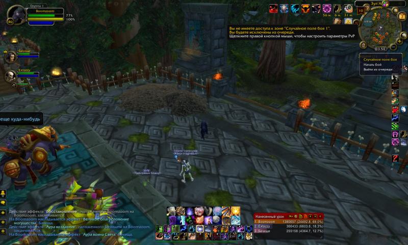 WoWScrnShot_100714_025025.jpg