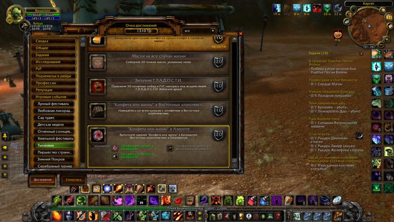 WoWScrnShot_110114_013619.jpg