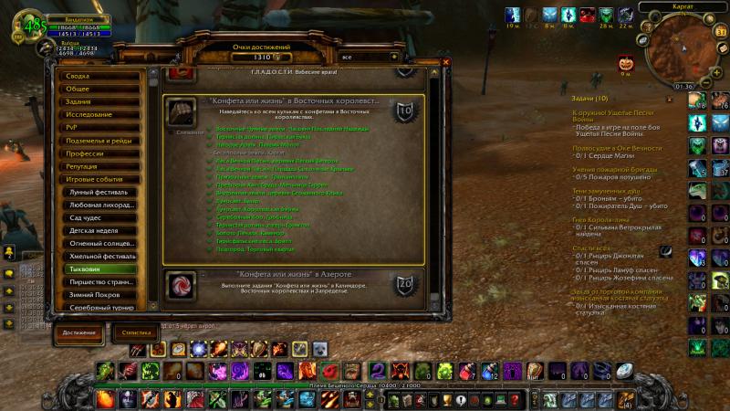 WoWScrnShot_110114_013625.jpg