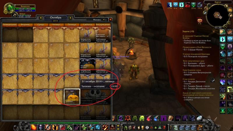 WoWScrnShot_110114_013831.jpg