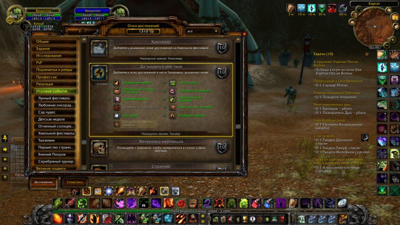 WoWScrnShot_110114_020029.jpg
