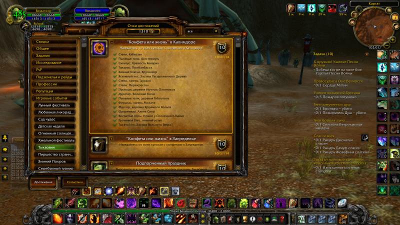 WoWScrnShot_110114_020115.jpg