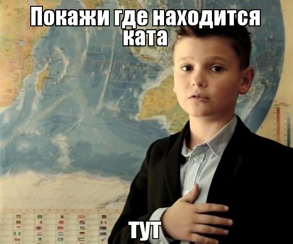 эй кать у меня все найтс