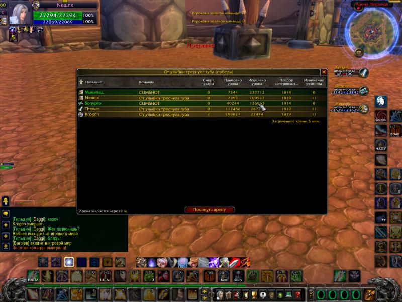 WoWScrnShot_112711_155325.jpg