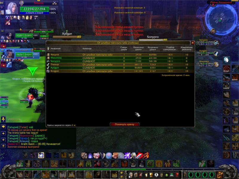 WoWScrnShot_112711_160336.jpg