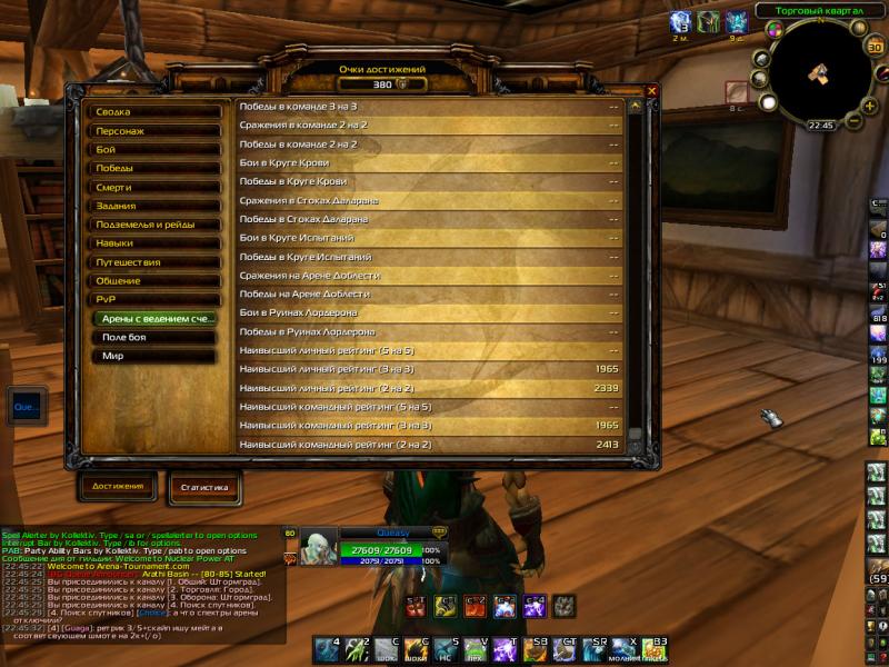 WoWScrnShot_113011_224541.jpg