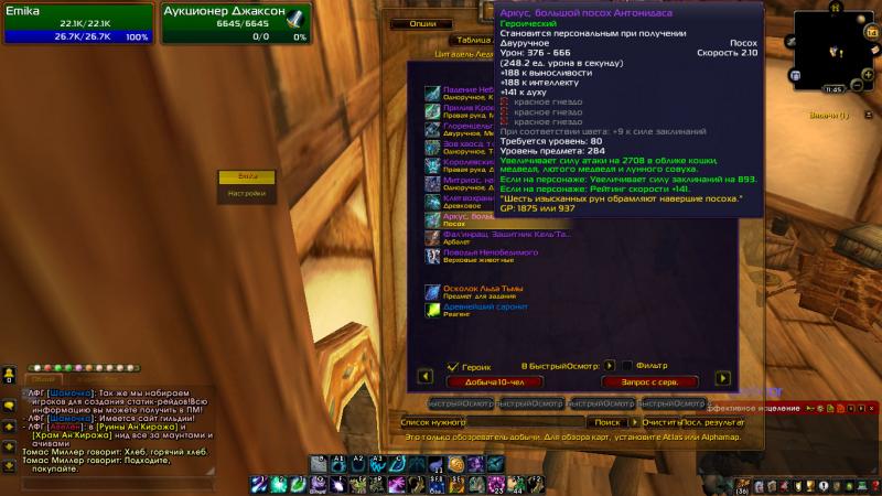 WoWScrnShot_111411_094545.jpg