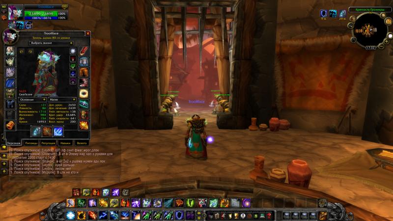 WoWScrnShot_113011_173232.jpg