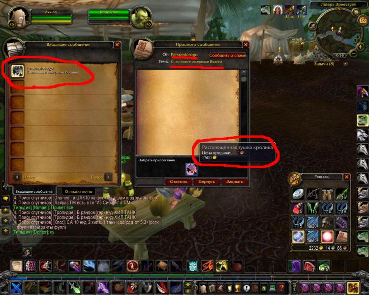 WoWScrnShot_120208_125942.jpg
