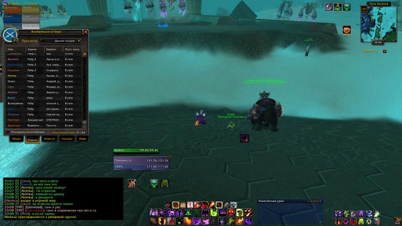 WoWScrnShot_111313_200902.jpg